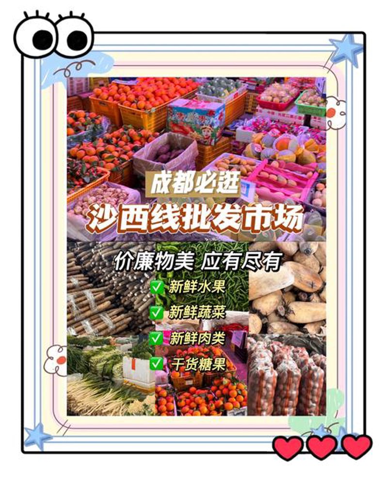 成都日用百货批发：趋势洞察与未来展望