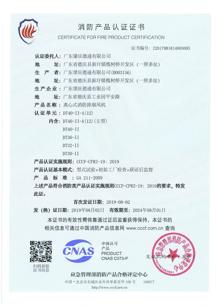 德通風(fēng)機 德通風(fēng)機